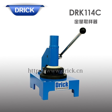 DRK114C定量取样器 拷贝.jpg