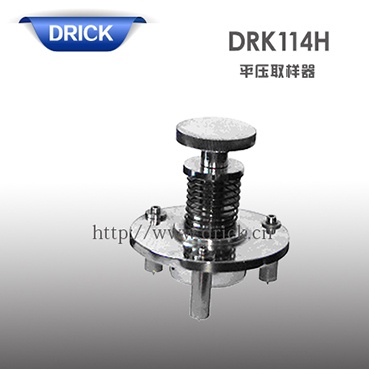 DRK114H平压取样器 拷贝xiao.jpg